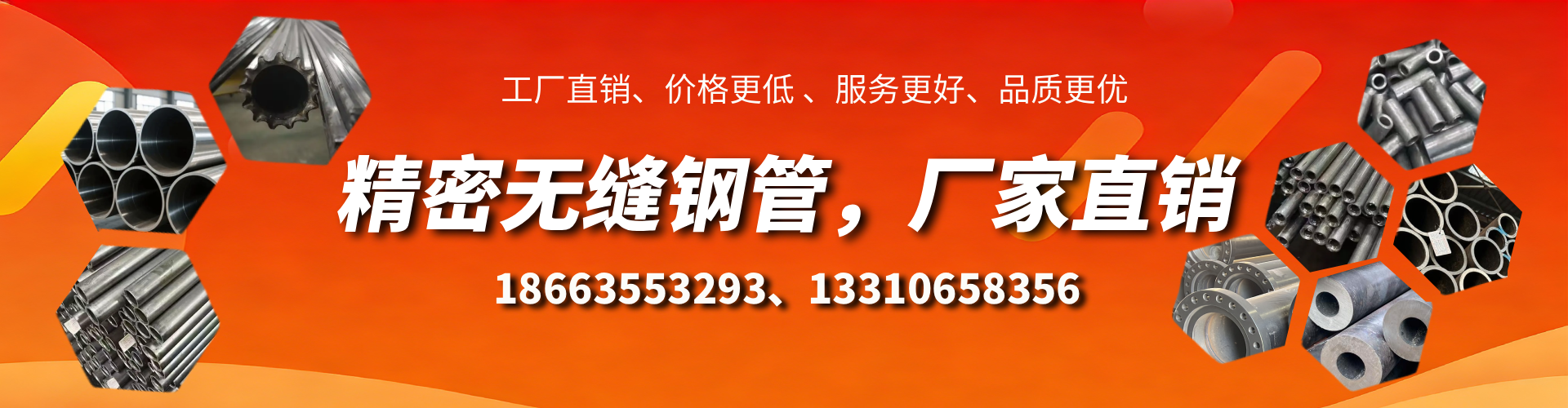 许昌精密无缝钢管厂家